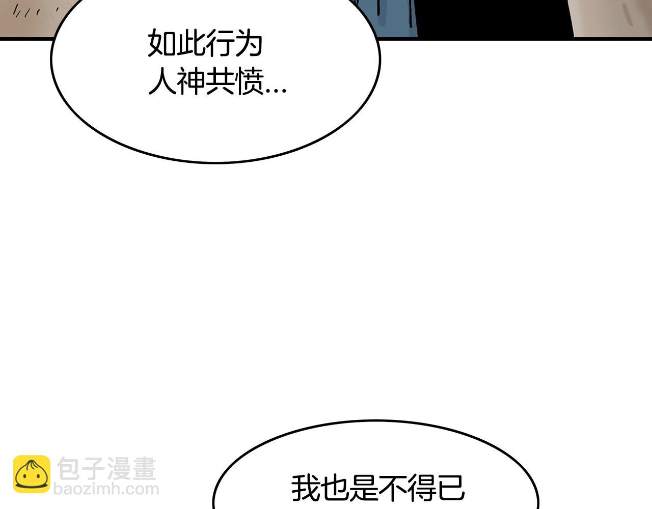 第38话 暗器呼啸78