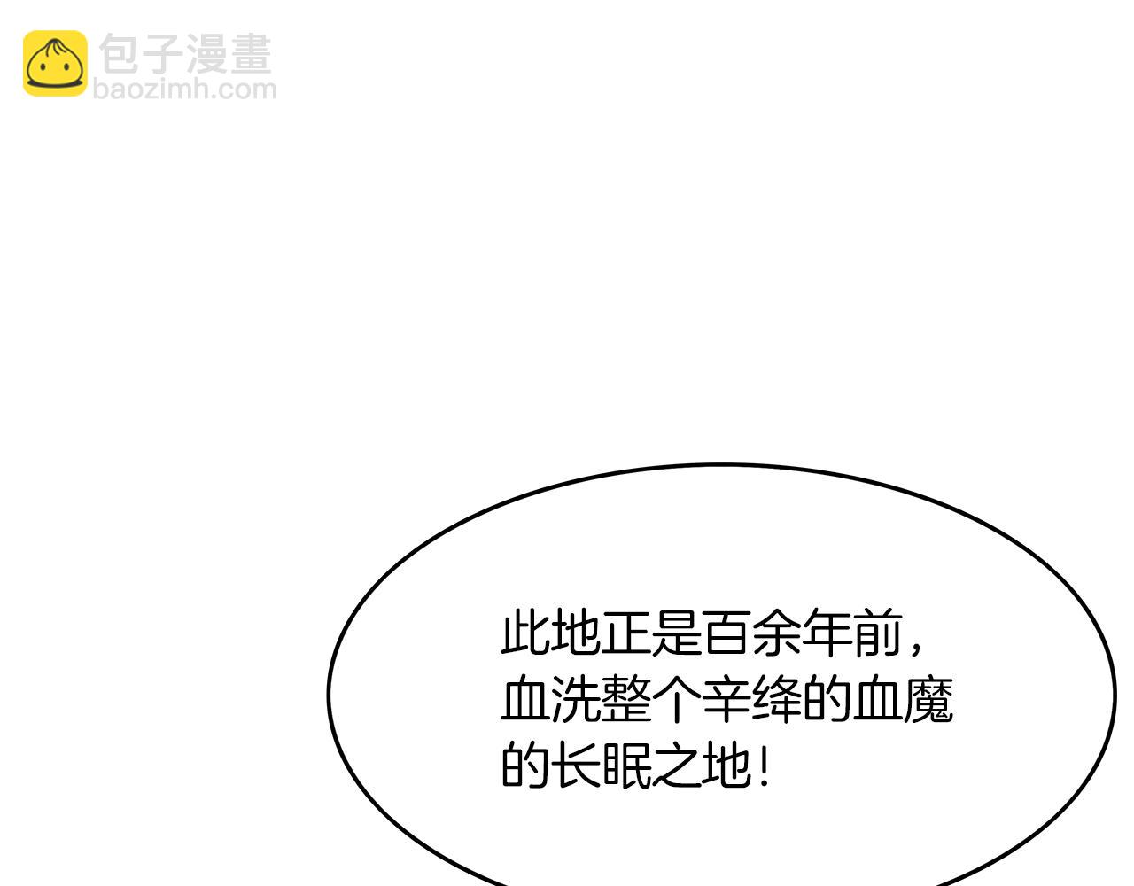 第38话 暗器呼啸88