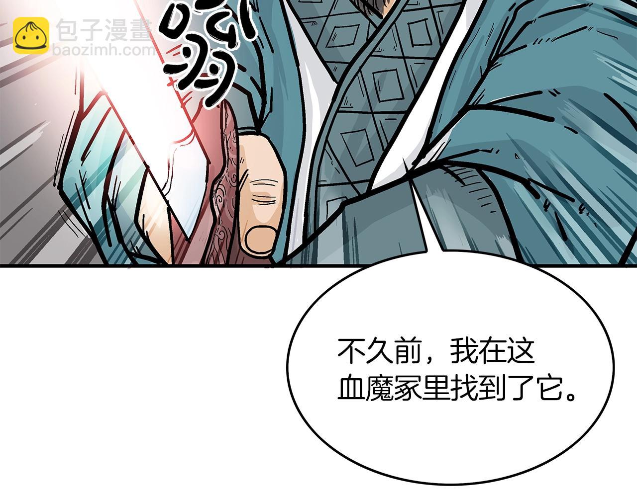第38话 暗器呼啸96