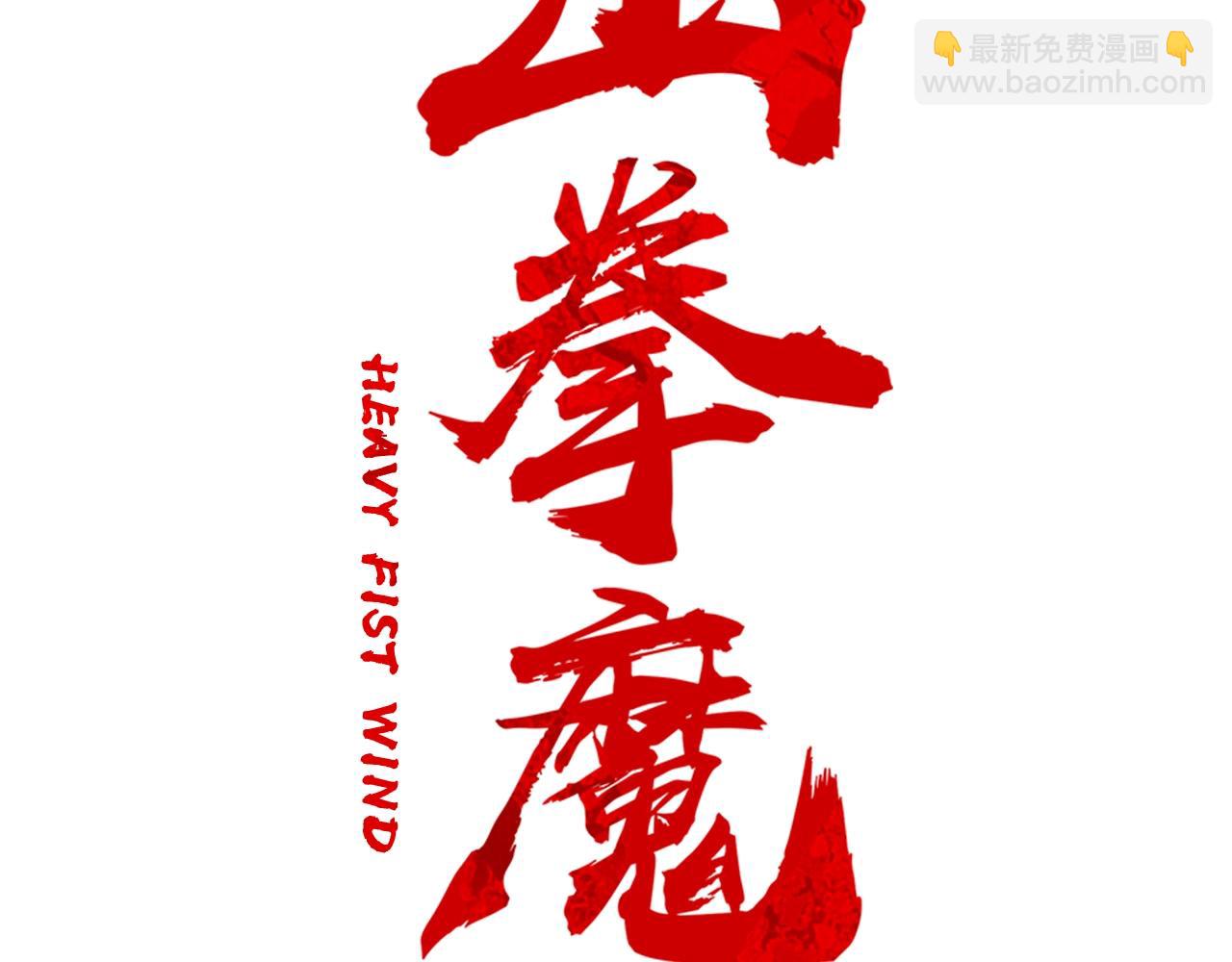 第42话 独自上门1