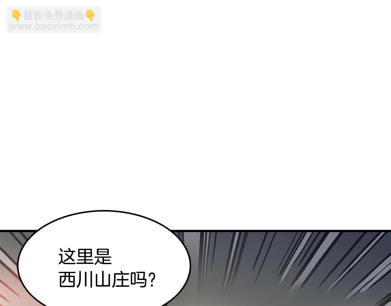 第42话 独自上门126