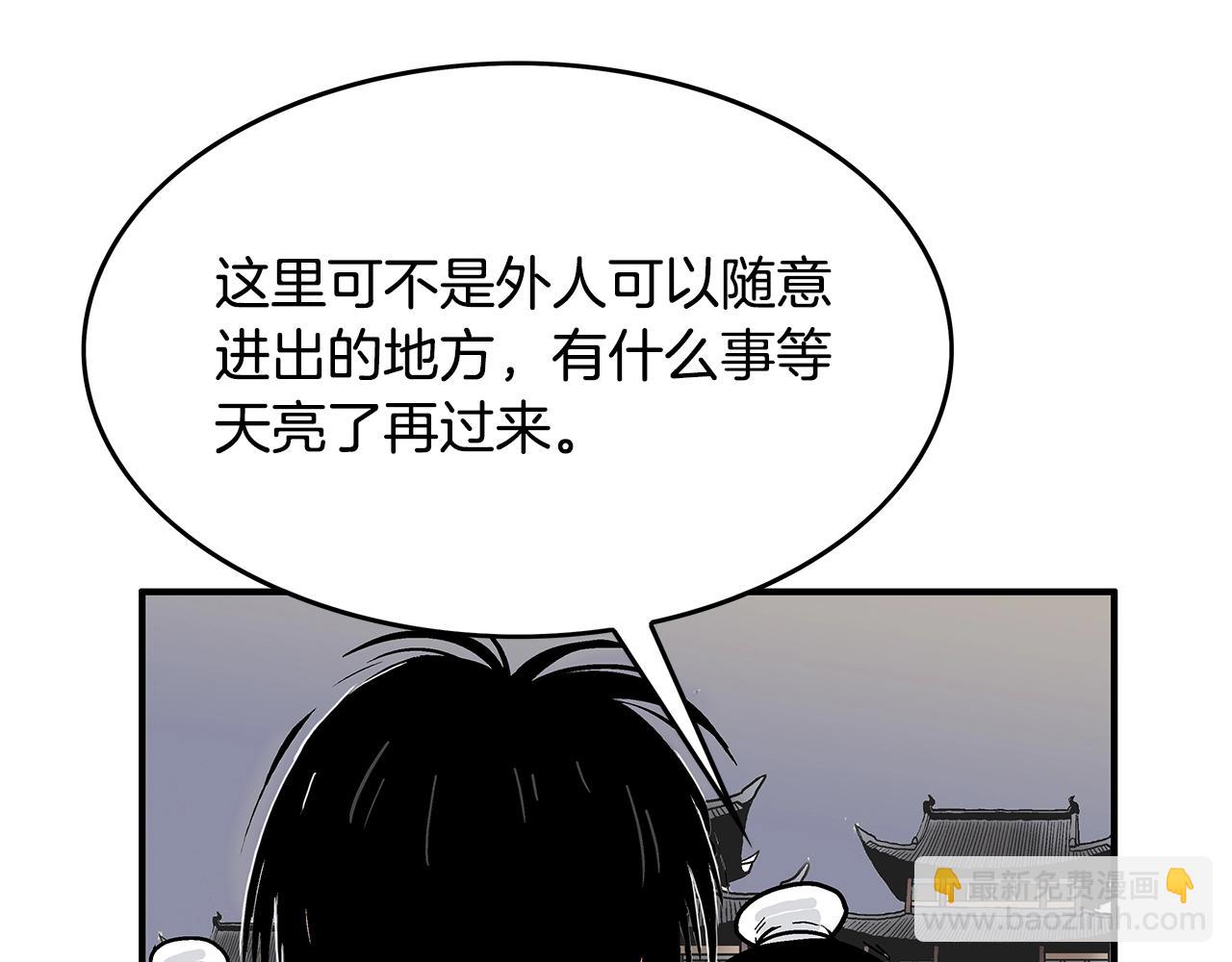 第42话 独自上门129