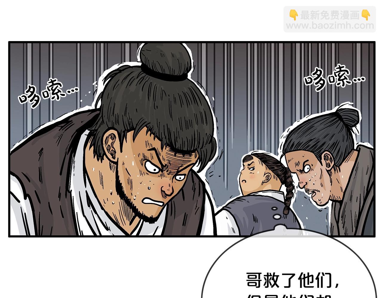 第42话 独自上门36