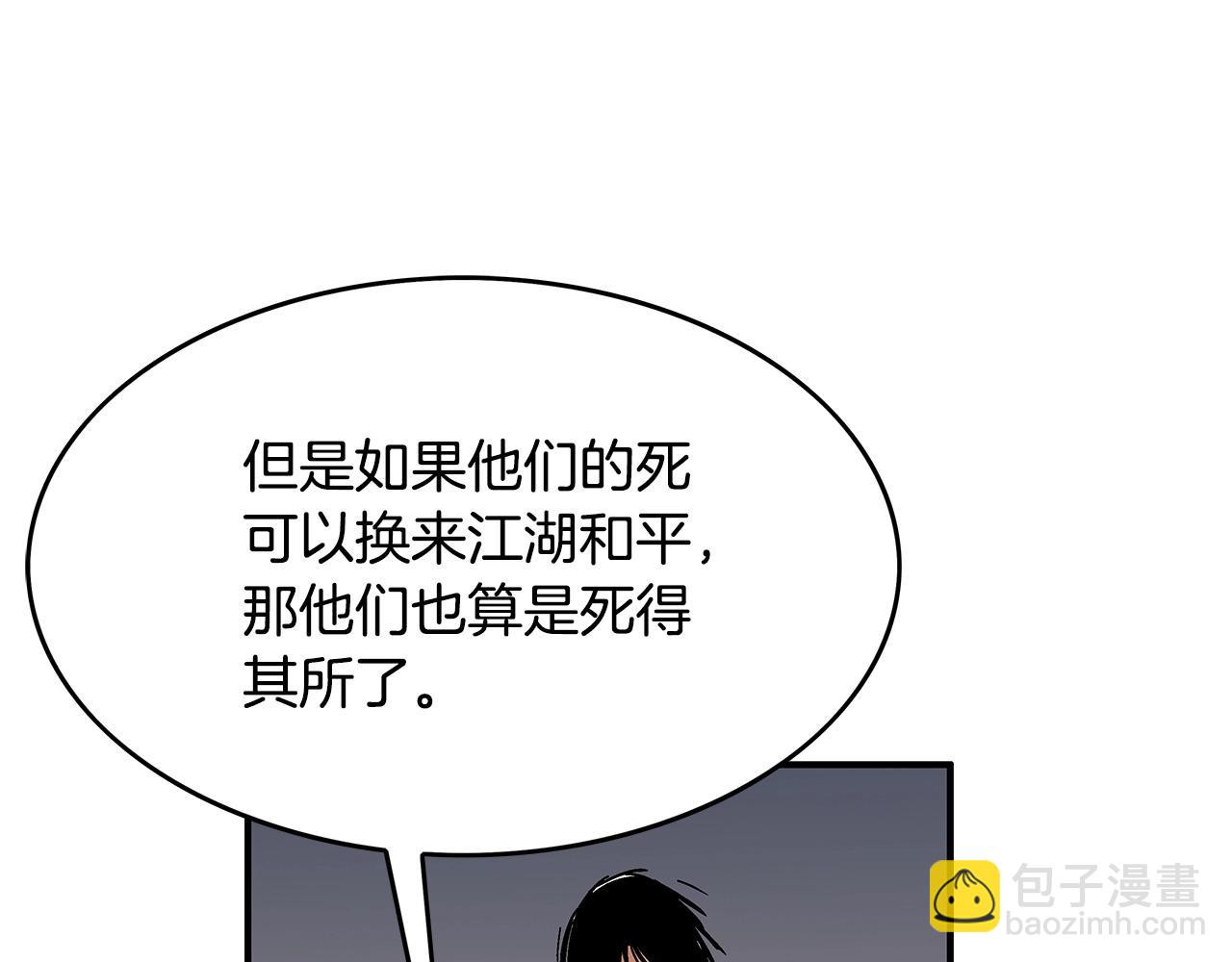 第42话 独自上门63