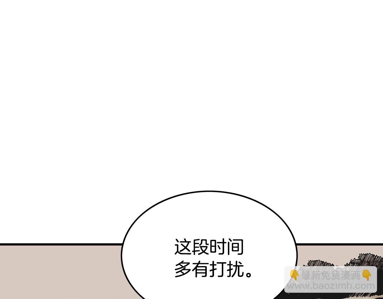 第42话 独自上门86