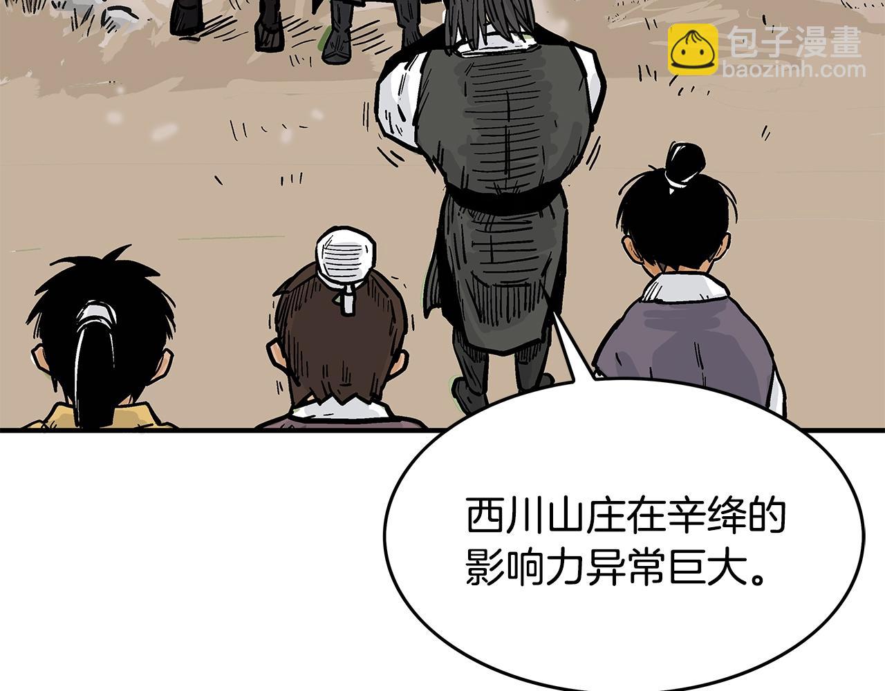 第42话 独自上门88