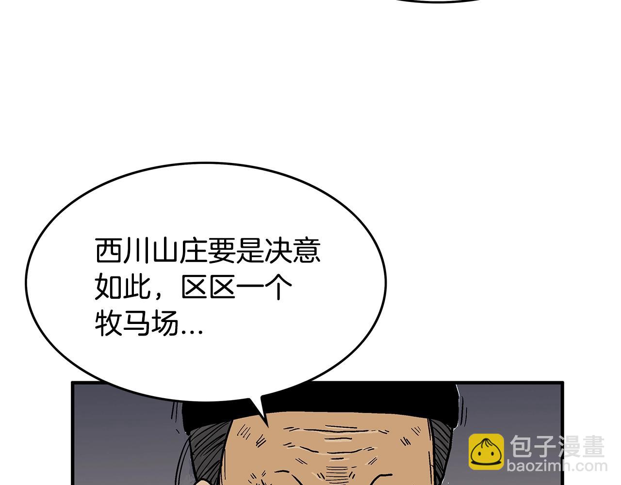 第42话 独自上门89
