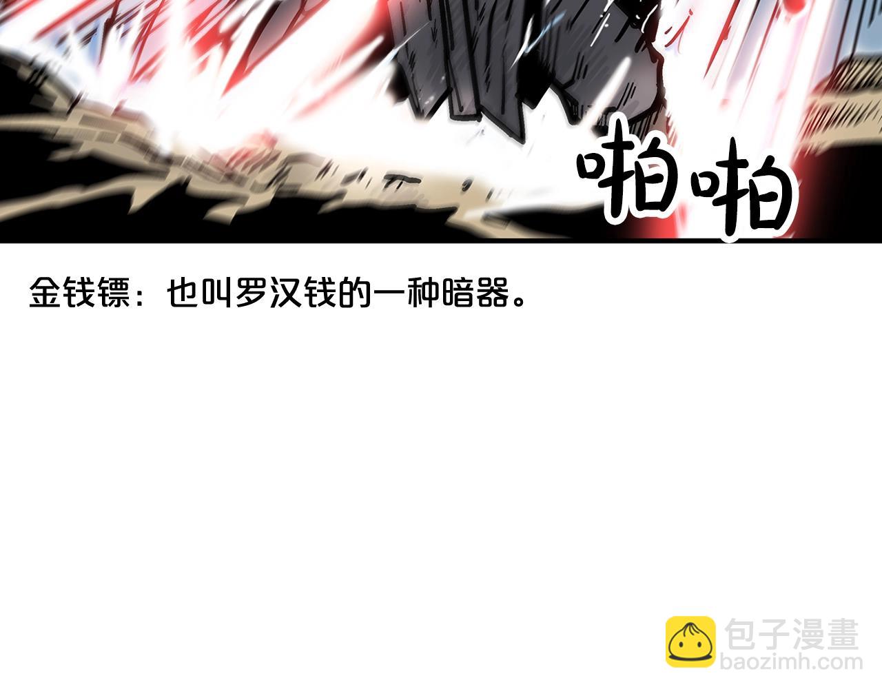 第42话 独自上门9