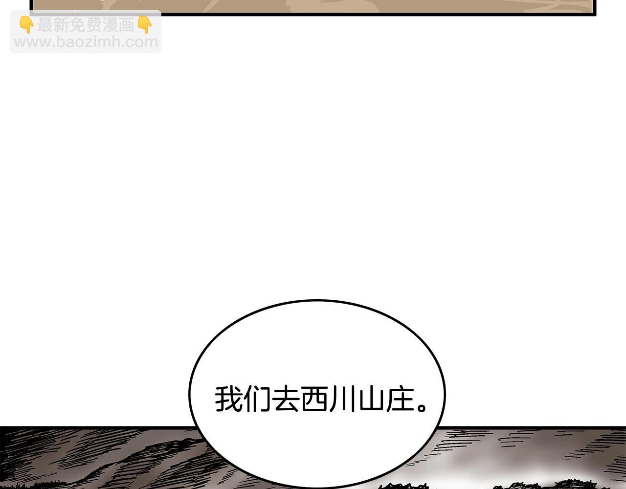 第42话 独自上门99