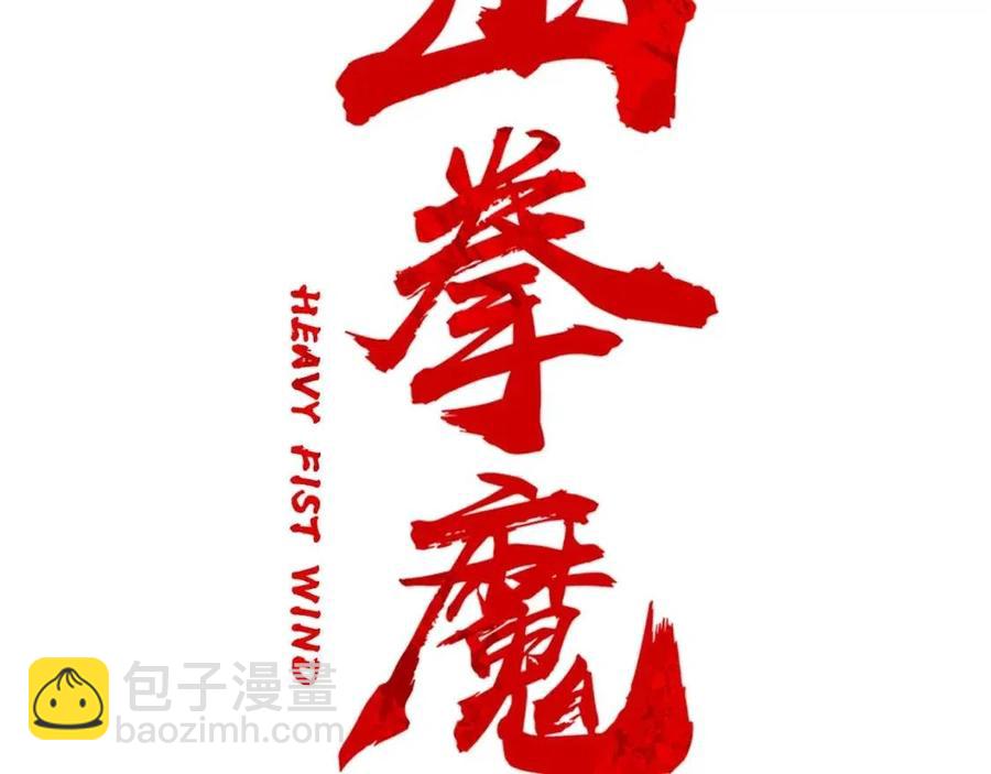 第44话 血洗山庄1