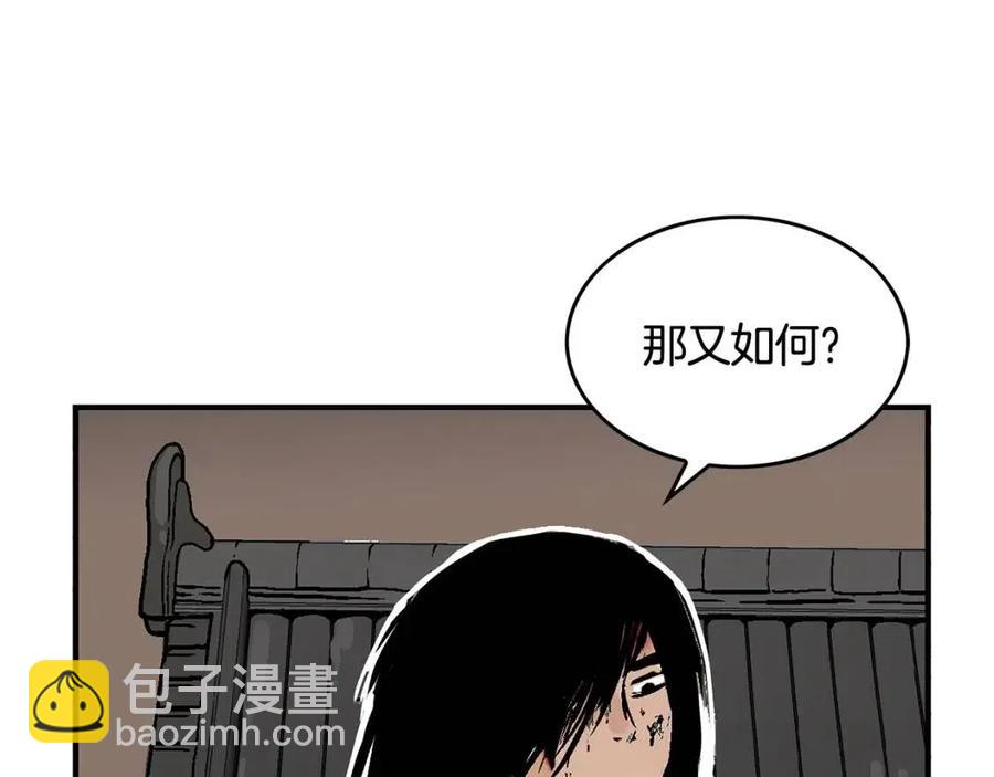 第44话 血洗山庄10