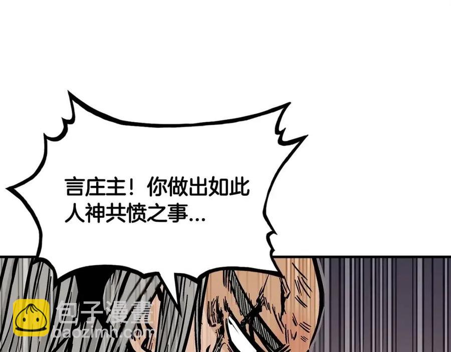 第44话 血洗山庄130