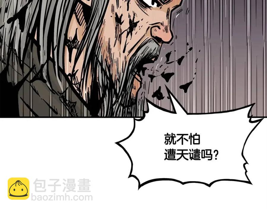 第44话 血洗山庄131