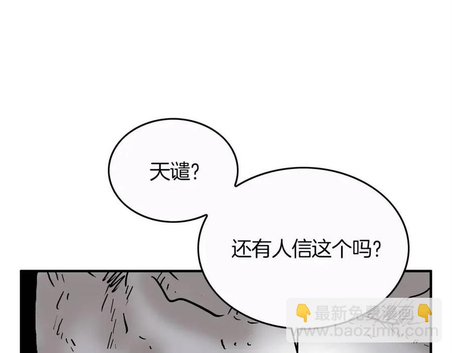 第44话 血洗山庄132