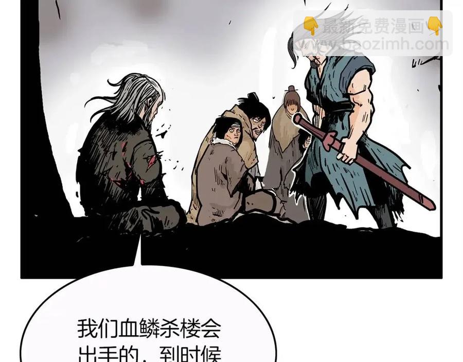 第44话 血洗山庄133