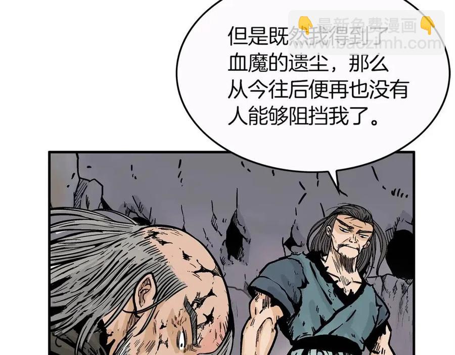 第44话 血洗山庄137