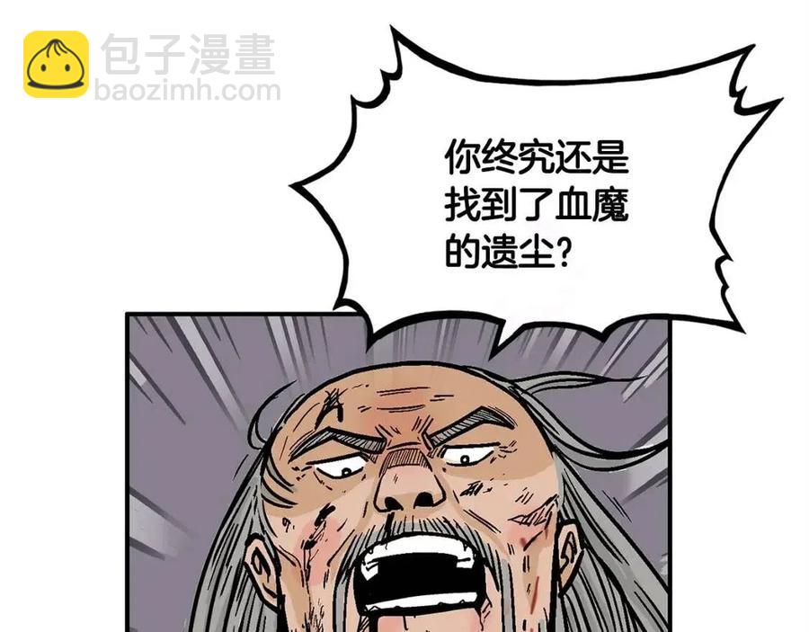 第44话 血洗山庄139