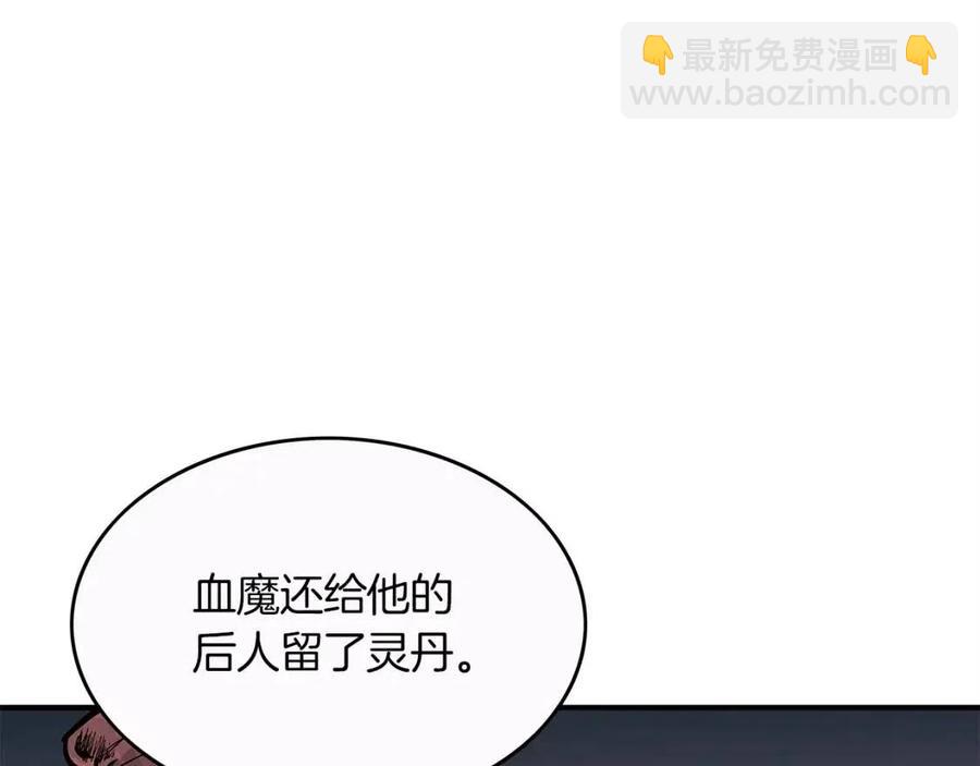 第44话 血洗山庄141