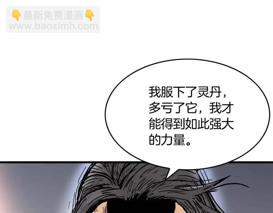 第44话 血洗山庄144