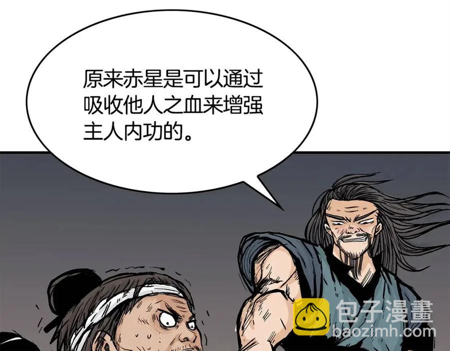 第44话 血洗山庄149