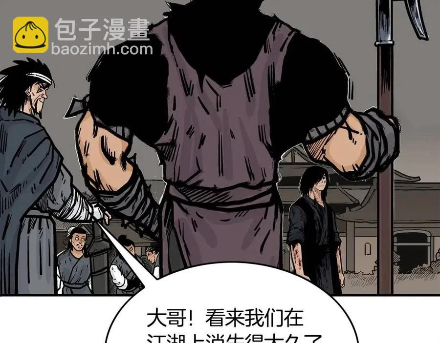 第44话 血洗山庄15