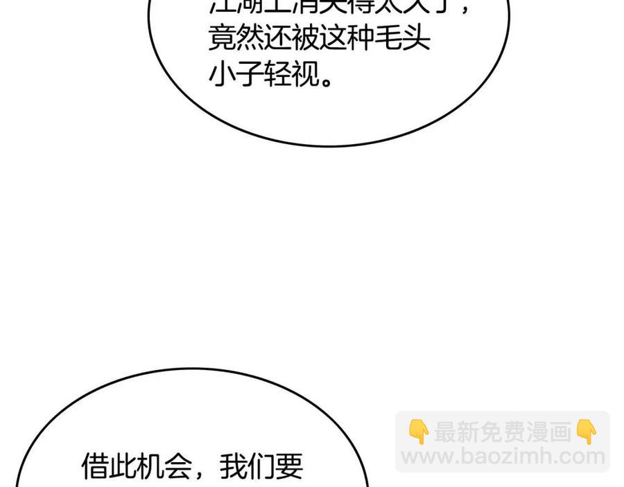 第44话 血洗山庄16