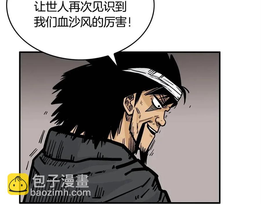 第44话 血洗山庄17