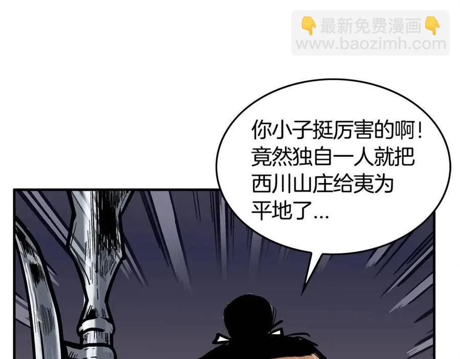 第44话 血洗山庄19