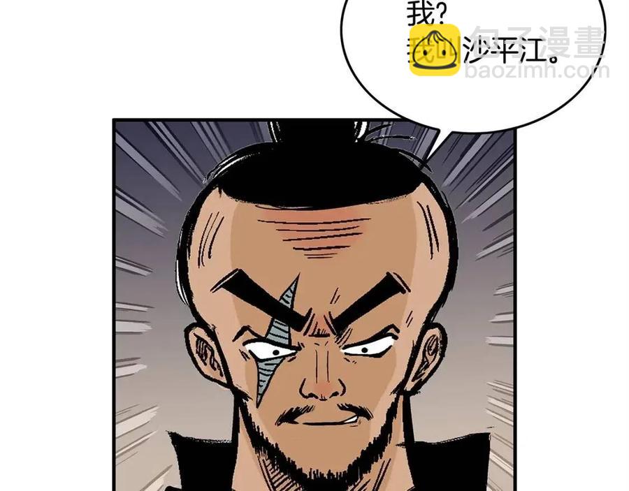 第44话 血洗山庄24