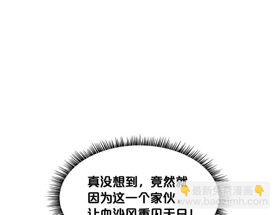 第44话 血洗山庄29