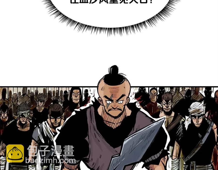 第44话 血洗山庄30