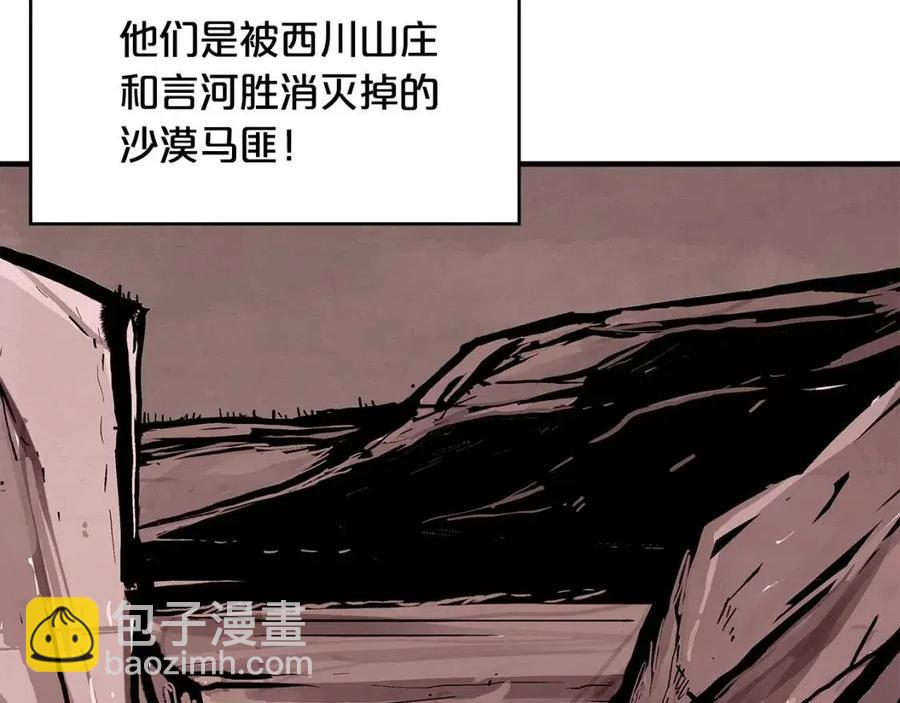 第44话 血洗山庄4