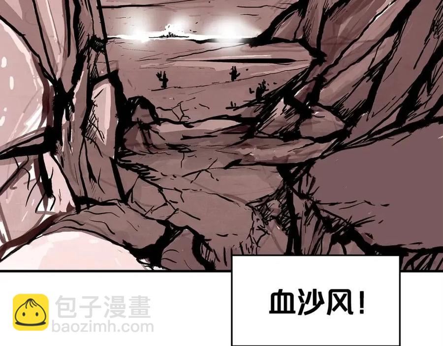 第44话 血洗山庄5
