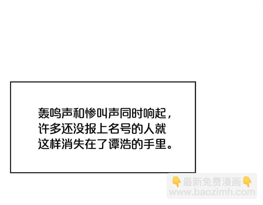 第44话 血洗山庄78