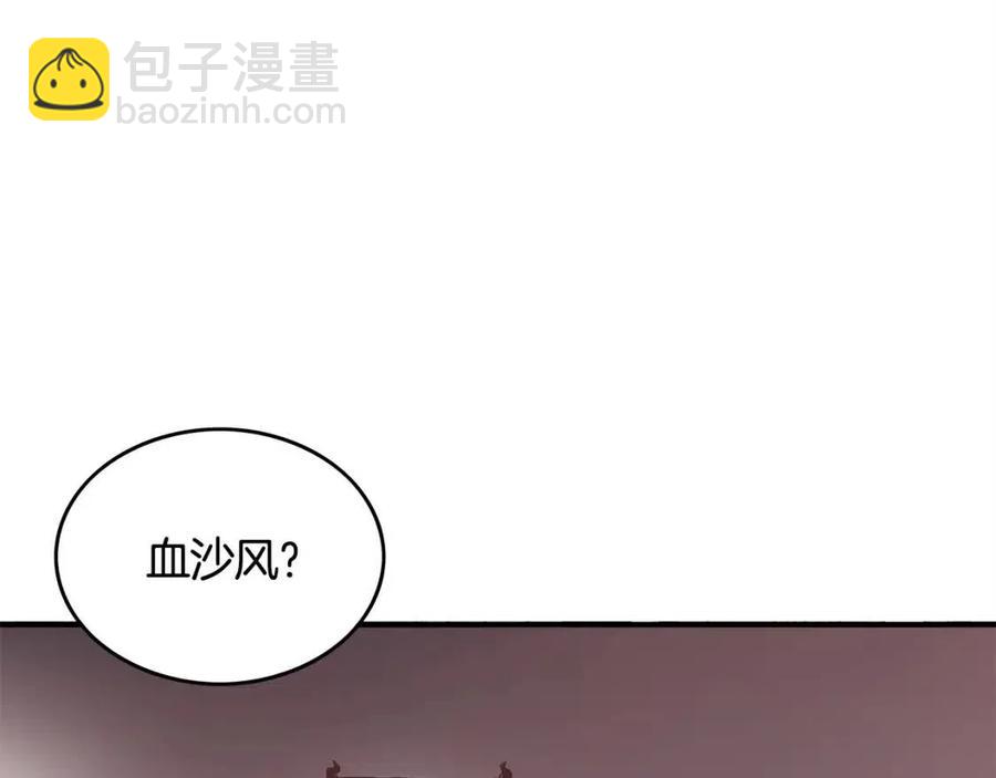 第44话 血洗山庄8