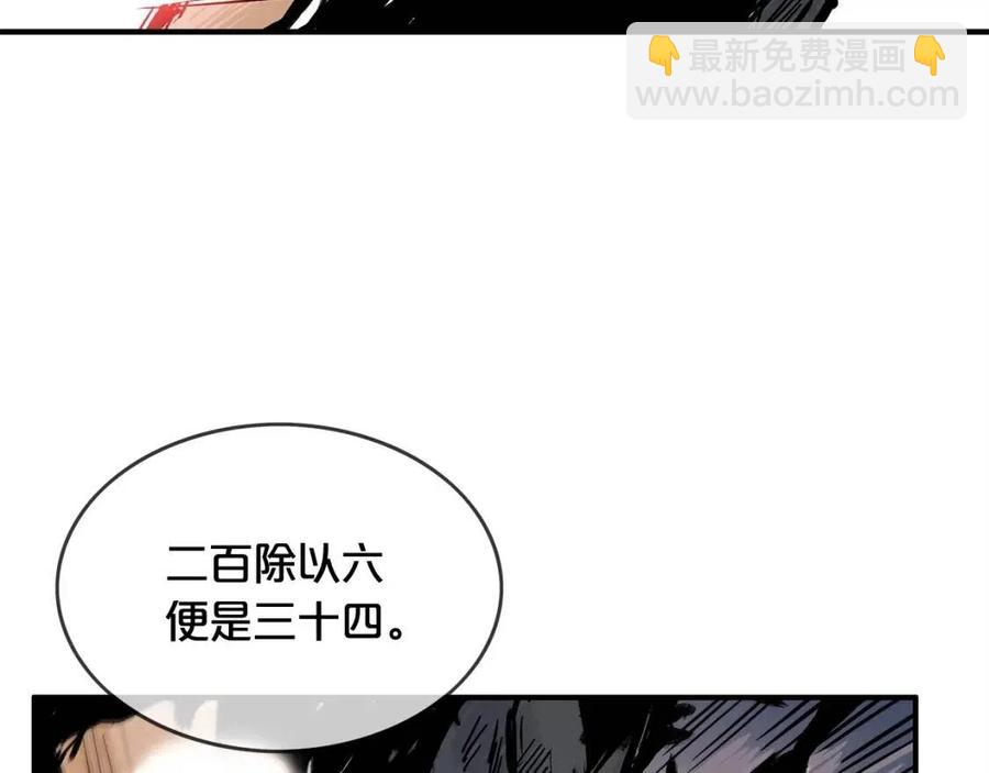 第44话 血洗山庄87