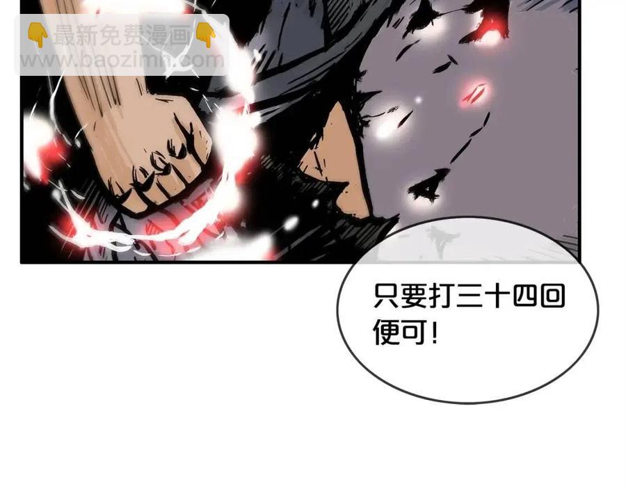 第44话 血洗山庄88