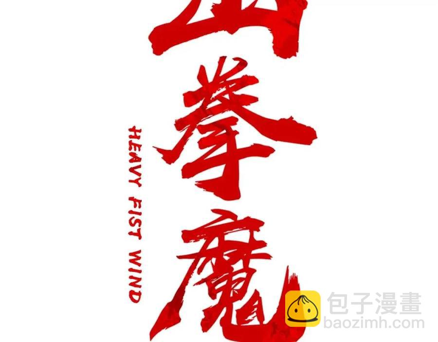 第47话 爆锤1