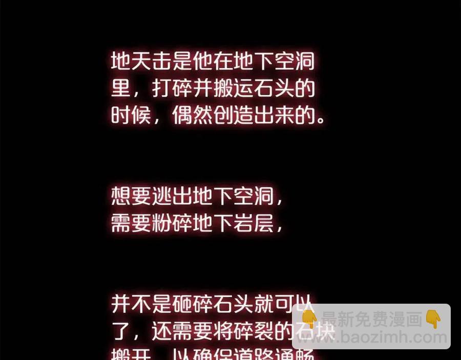 第47话 爆锤133