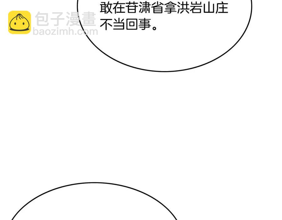 第48话 听人说话，混蛋。138