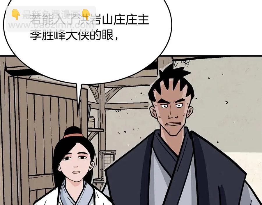 第48话 听人说话，混蛋。139