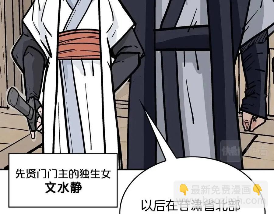 第48话 听人说话，混蛋。140