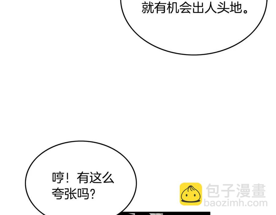 第48话 听人说话，混蛋。141
