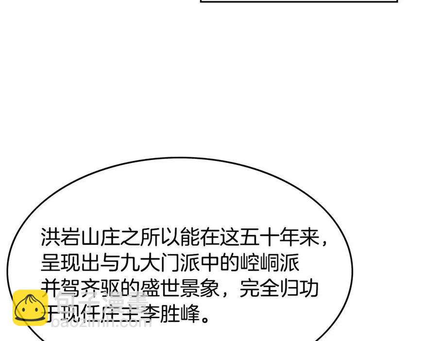 第48话 听人说话，混蛋。143