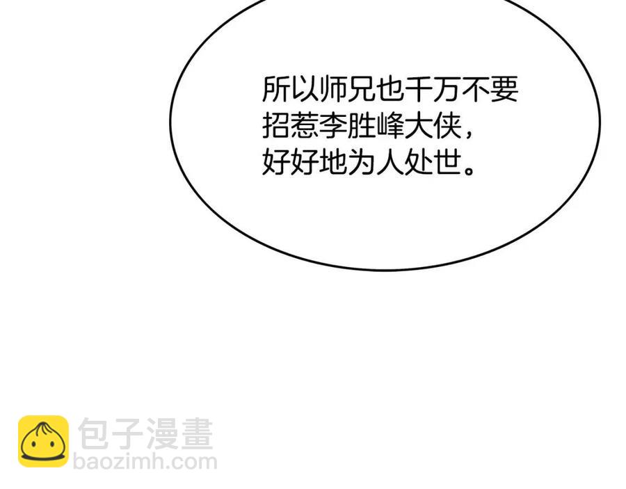 第48话 听人说话，混蛋。145