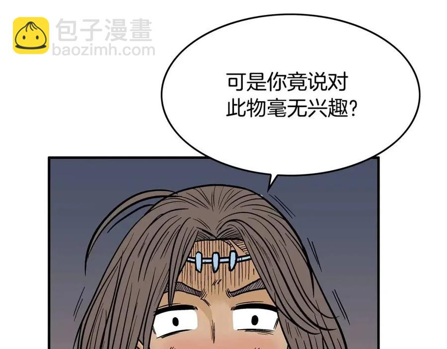 第48话 听人说话，混蛋。16
