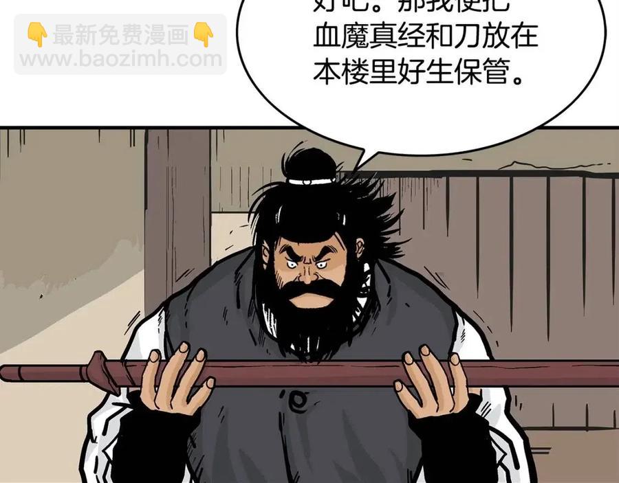 第48话 听人说话，混蛋。24