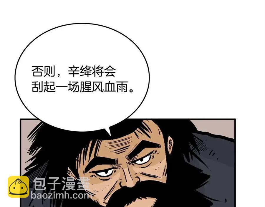第48话 听人说话，混蛋。4