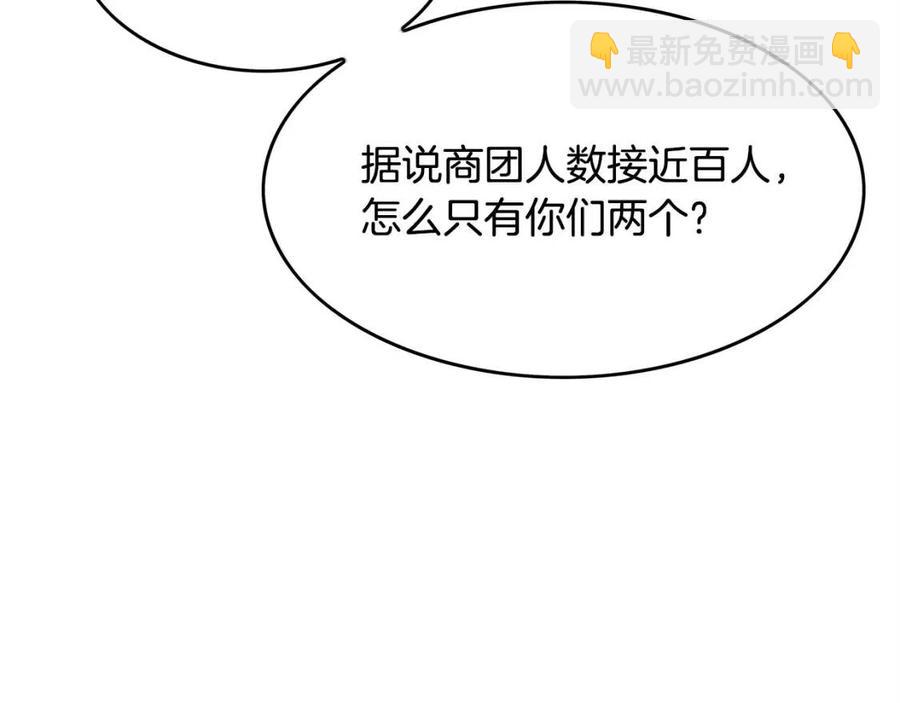 第48话 听人说话，混蛋。62