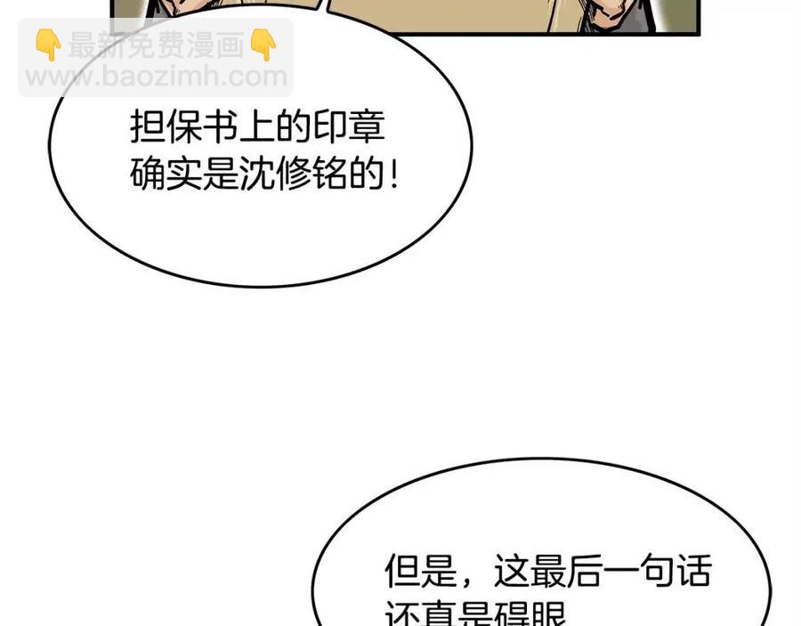 第48话 听人说话，混蛋。68